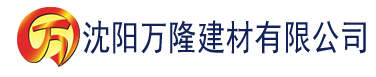 沈阳奇米直播建材有限公司_沈阳轻质石膏厂家抹灰_沈阳石膏自流平生产厂家_沈阳砌筑砂浆厂家